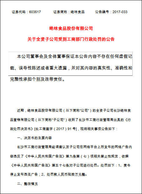 远离非法色情内容，倡导健康娱乐方式，共建和谐社区