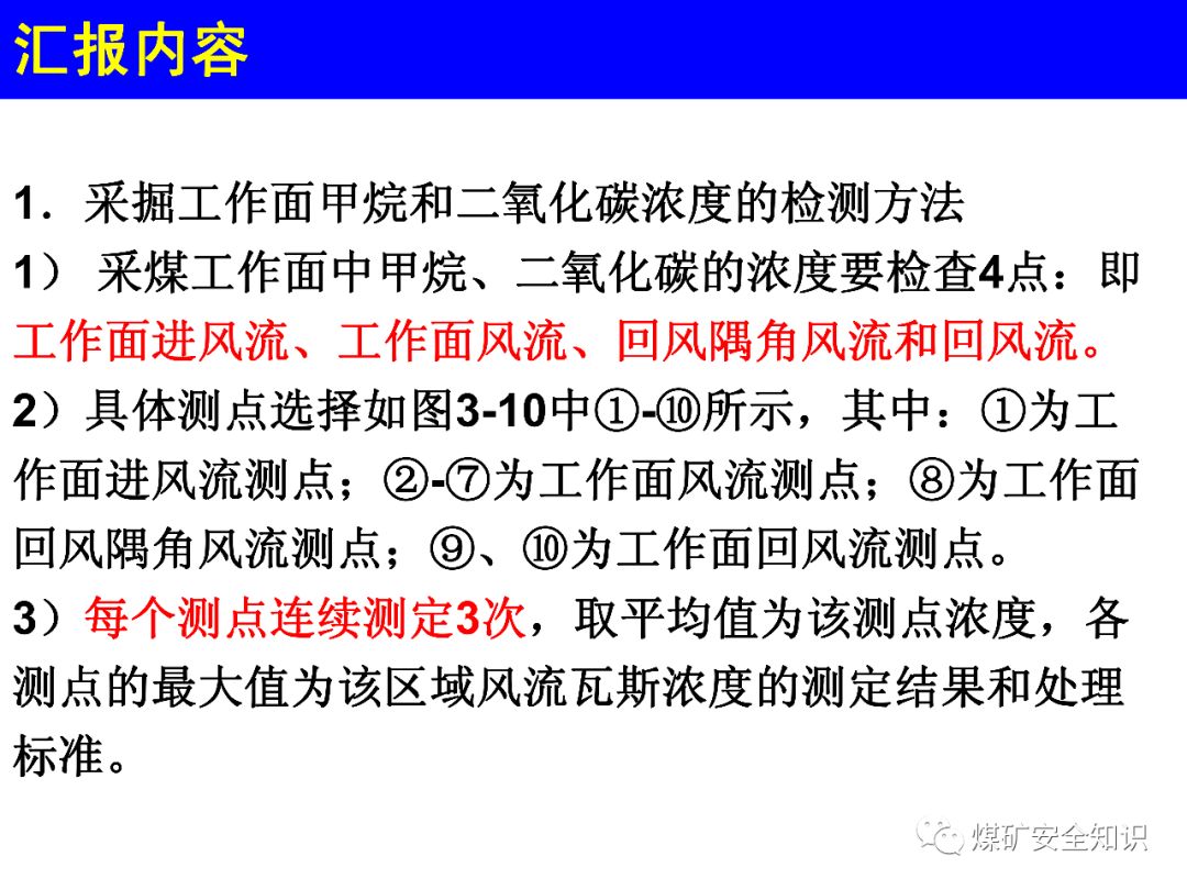 煤矿安全规程最新版，矿工生命安全的行业准则