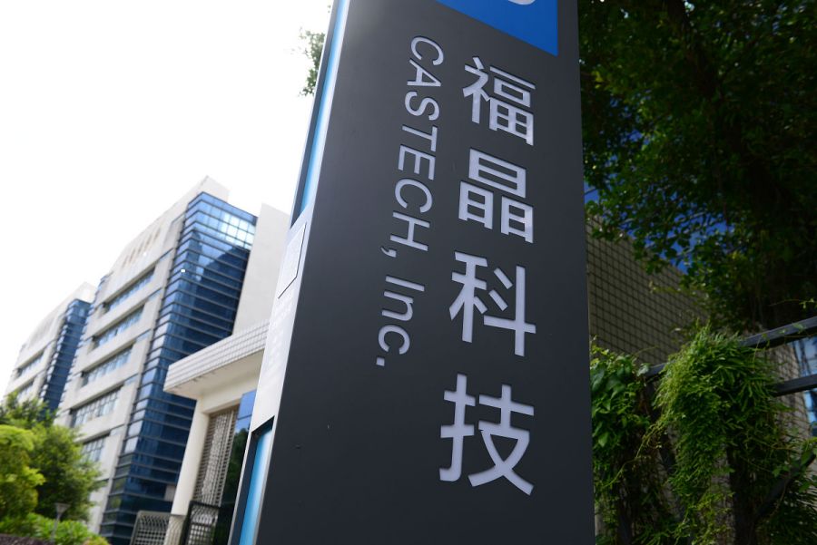 福晶科技引领科技创新，迈向行业前沿的最新动态