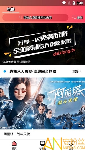 最新免费电影网，高清大片轻松观看