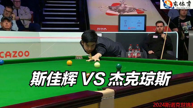 斯佳辉最新比赛成绩揭晓
