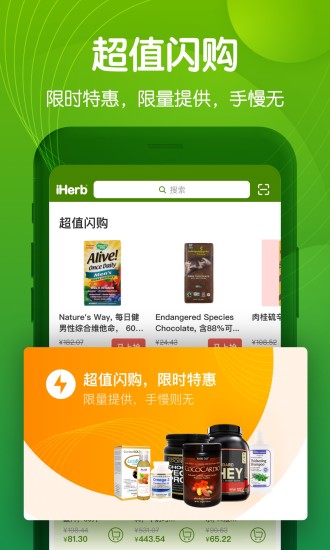 iHerb最新折扣码，购物狂欢中的优惠纽带