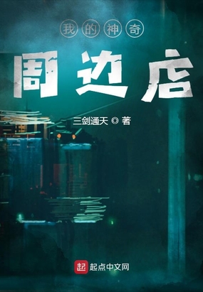 海青拿天鹅最新小说，小巷神秘小店的秘密