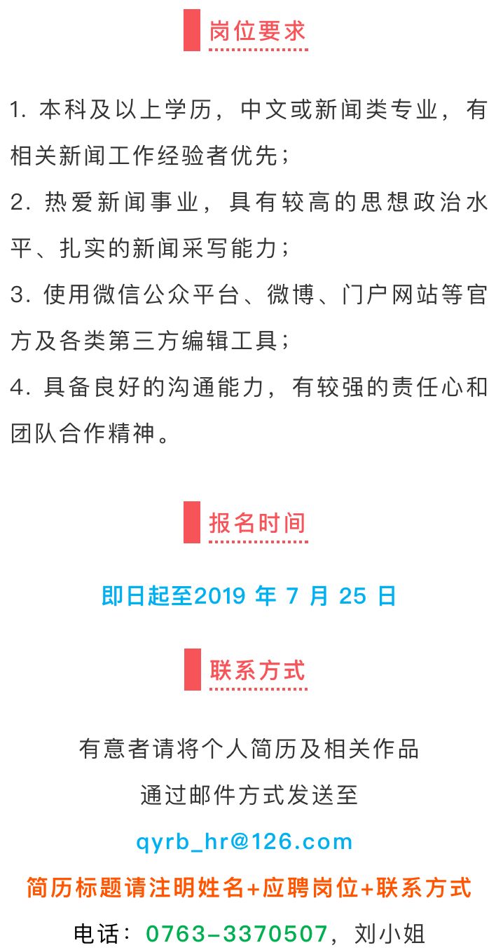 小虫网英德最新招聘，把握时代脉搏，引领行业翘楚