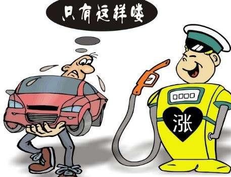 今晚油价调整最新动态，解析调整要点及对未来影响展望