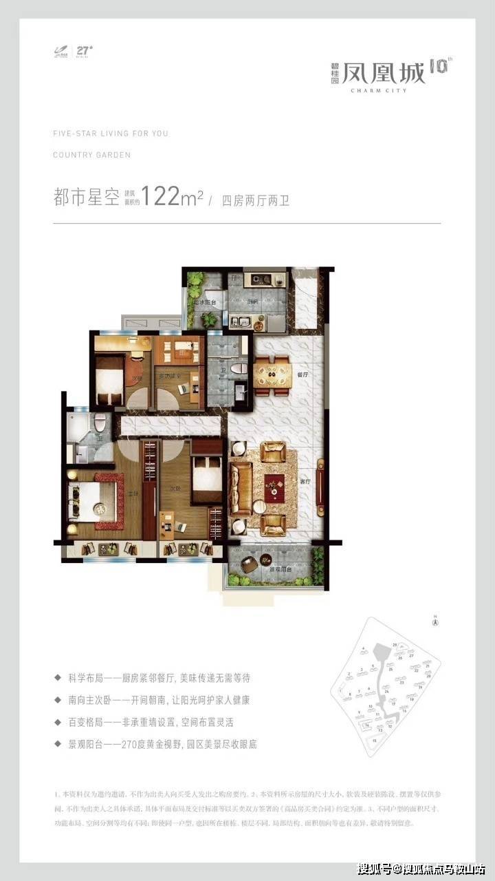 句容碧桂园凤凰城最新房价揭秘，背景、动态与地位分析