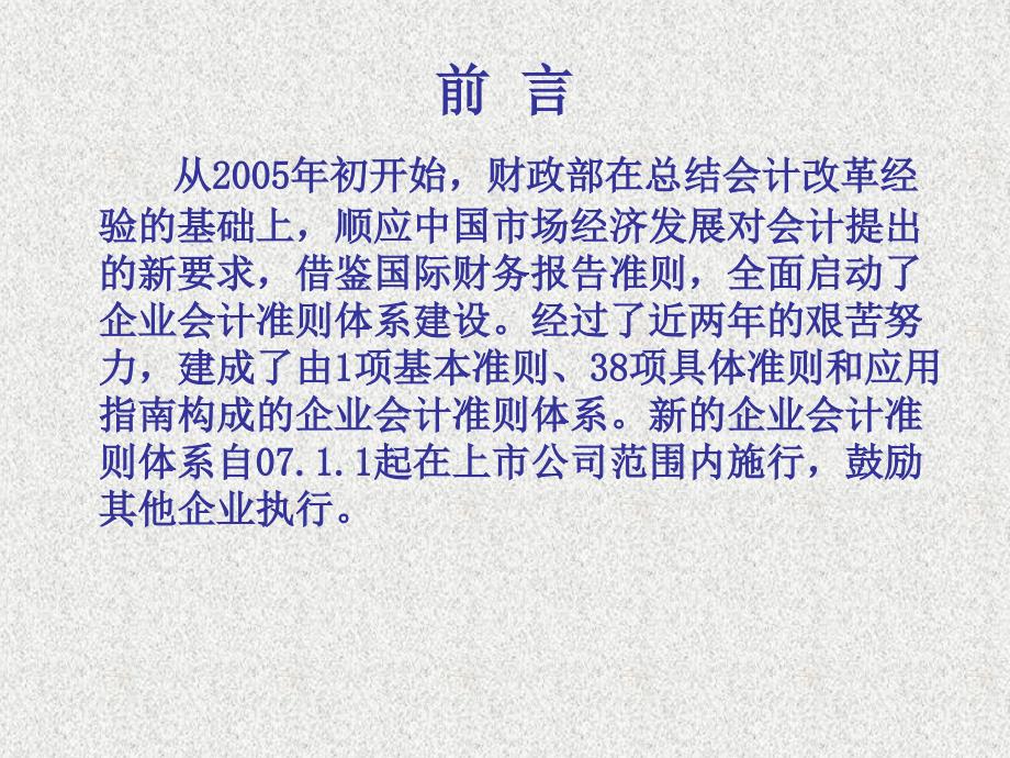 最新企业会计准则，变革中的力量，企业成就之路的指南