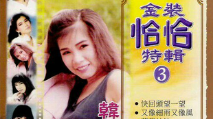 咪咪爱最新，情感与时代的交织记忆