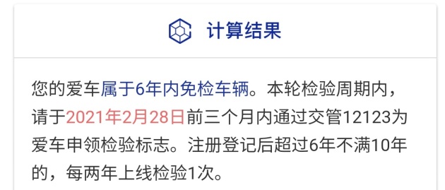 最新机动车年检规定详解及要点概览