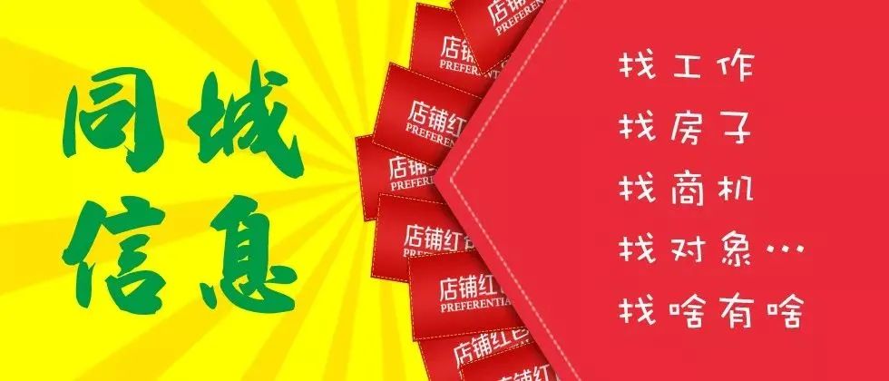 阿城信息港最新招聘启事