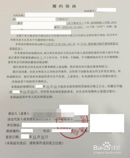 工程履约保函最新规定,工程履约保函最新规定，一场自然美景的旅行召唤