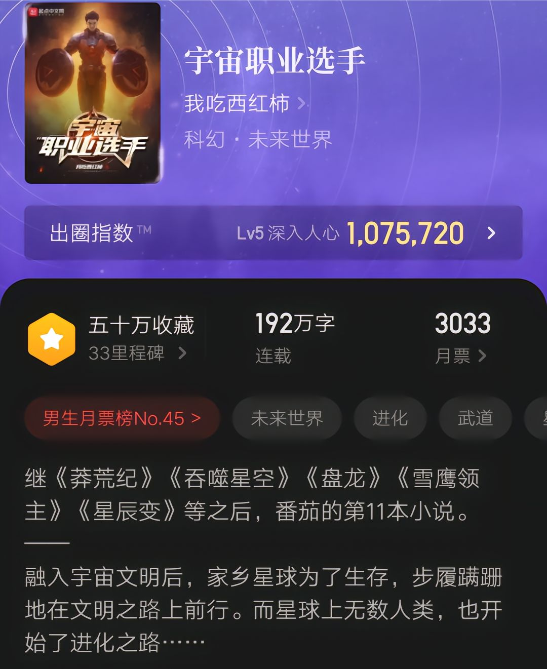 蒋牧童最新小说，科技之巅，开启未来生活新纪元