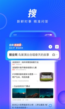 QQ浏览器最新版本下载安装及体验分享
