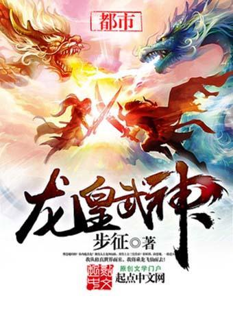 武神主宰小说最新章节深度解析与探讨