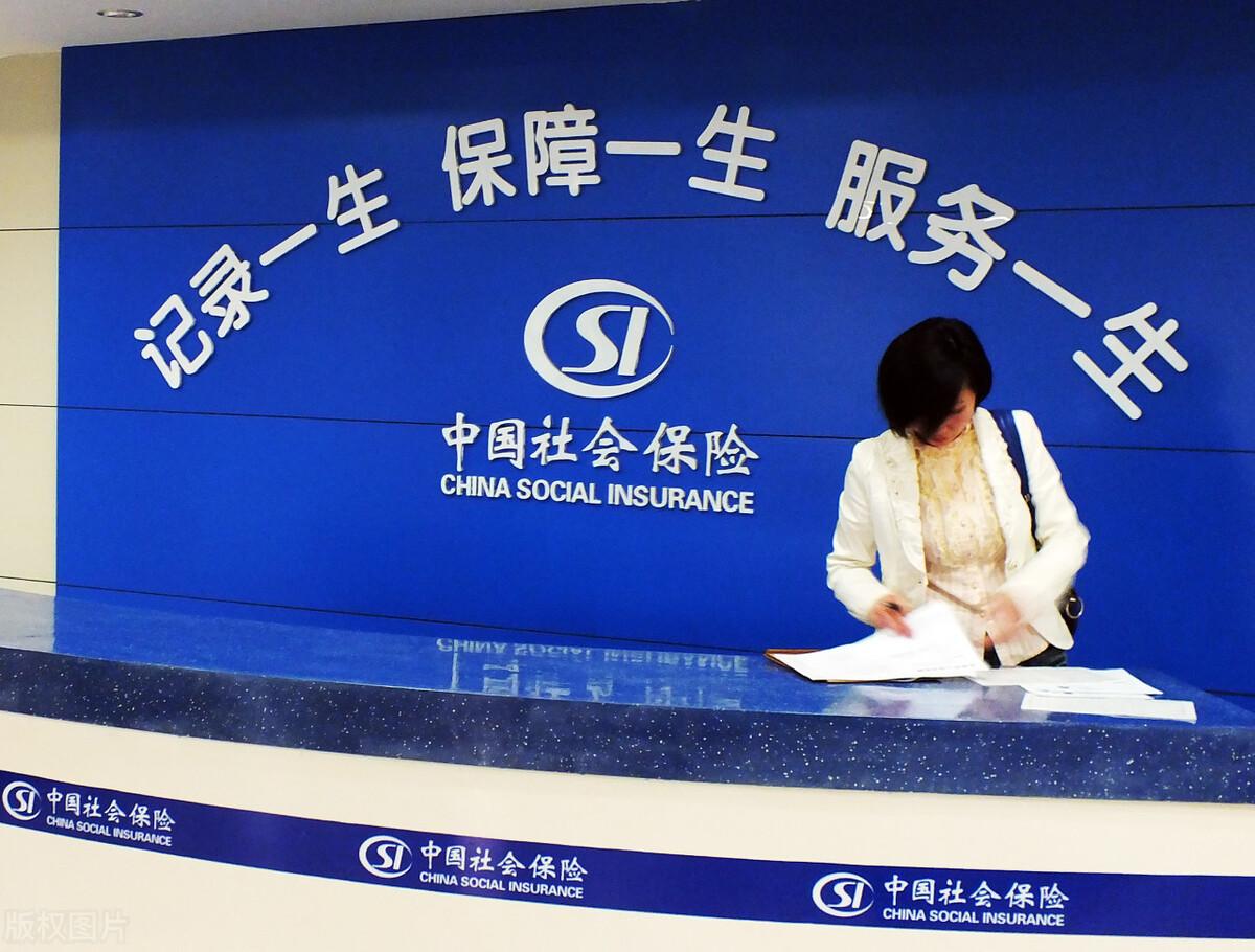 最新社保政策解读与概述