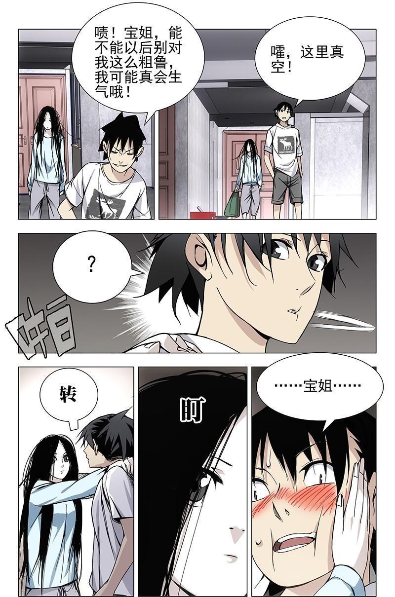 一人之下最新漫画获取与阅读指南