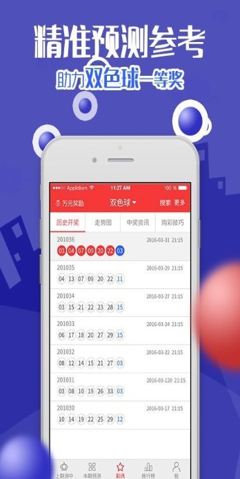 2025今晚澳门开特马四不像,稳固执行方案计划_晴朗版18.577