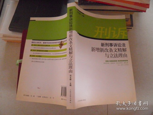 刑事诉讼法最新修订，探索自然美景的心灵之旅之旅