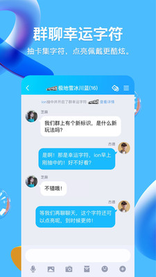 qq最新版本下载安装,QQ最新版本下载安装，轻松上手，体验全新社交功能