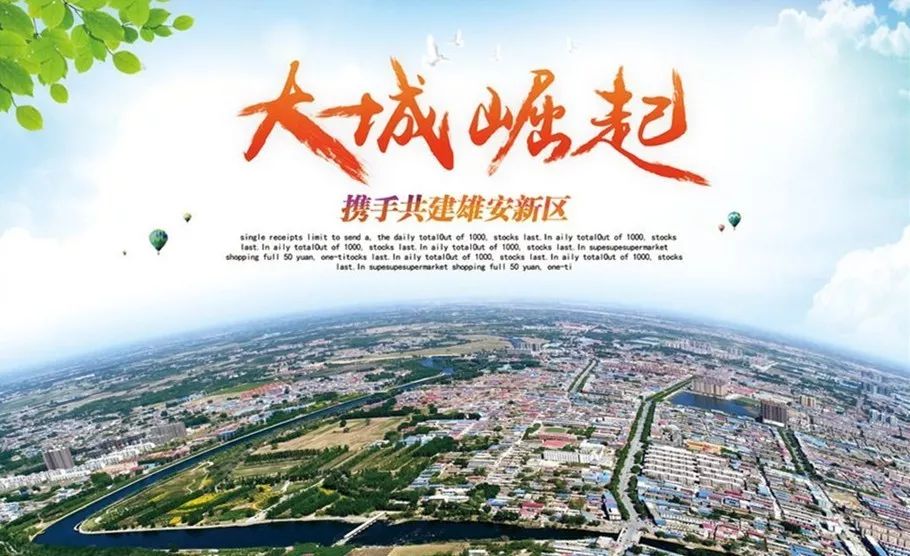 雄安新区建设进展，未来之城展现自信与成就感的蜕变之路