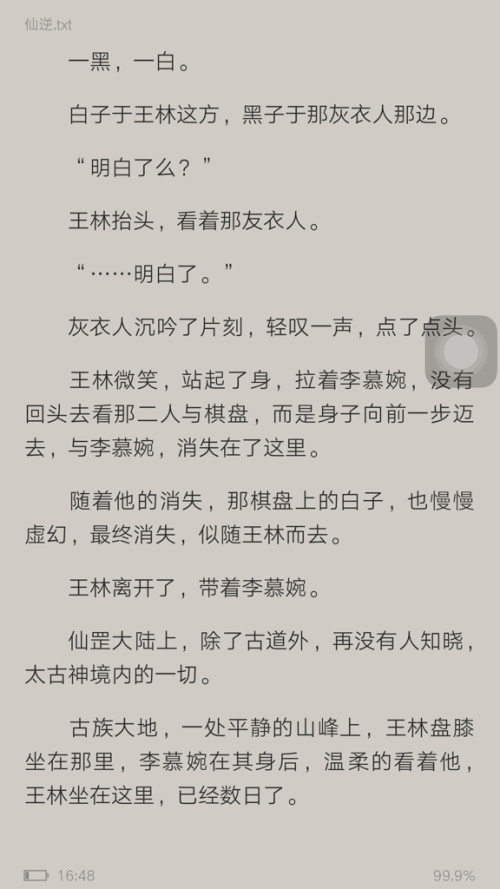 耳根最新小说深度解析及其影响力探讨