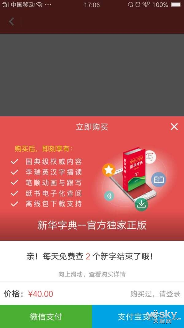 新华字典最新版本，全面解读与应用体验分享