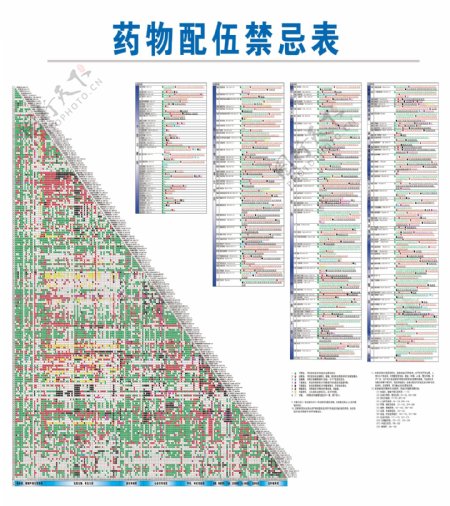 中科贝特环保装备 第225页