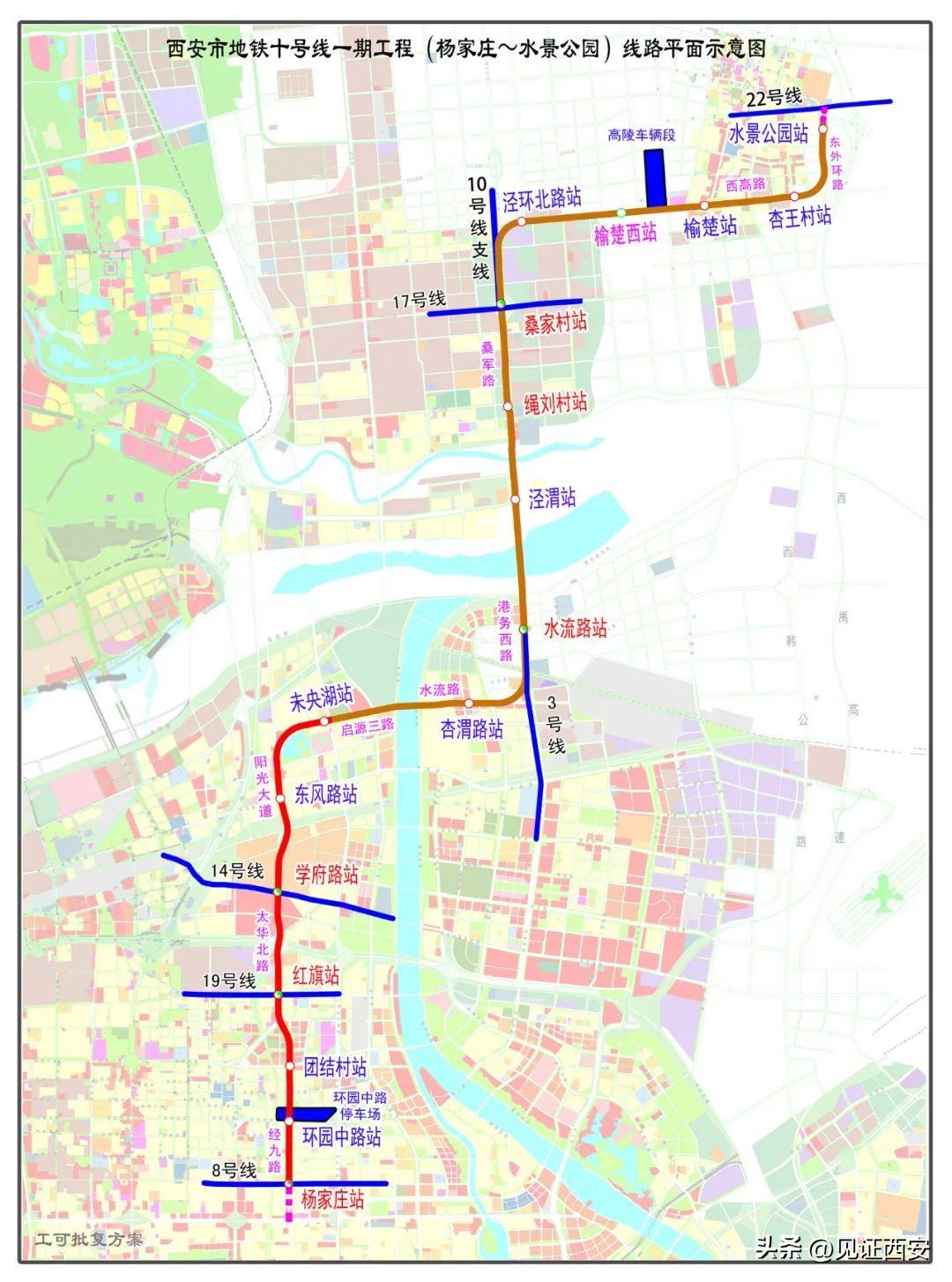 西安地铁十号线最新消息,西安地铁十号线最新消息及其影响论述