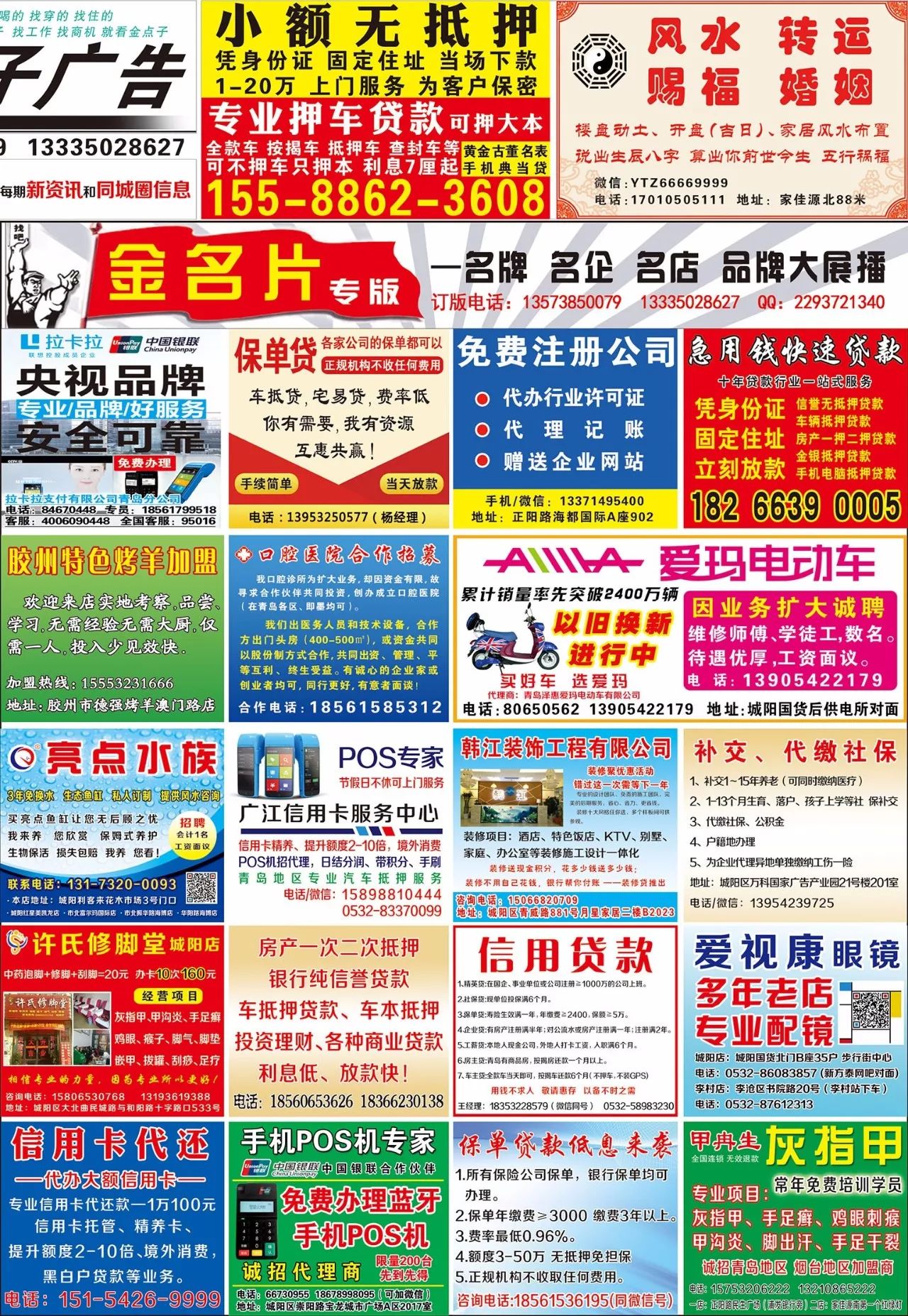 莱芜金点子最新招聘信息电子版,莱芜金点子最新招聘信息电子版——探寻小巷中的独特小店