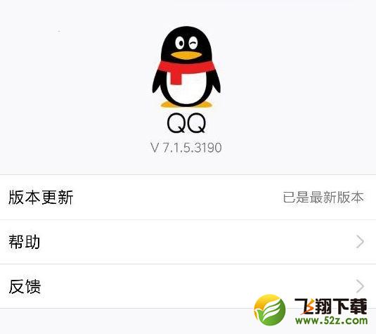QQ升级至最新版，全新功能与特色体验！