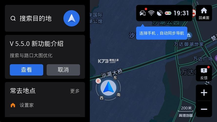 高德地图最新版本，前沿技术与用户体验的完美结合探索