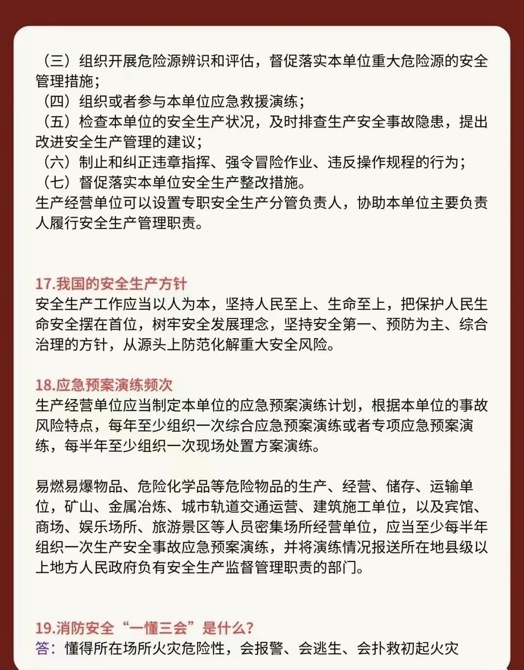 医疗垃圾焚烧炉 第235页
