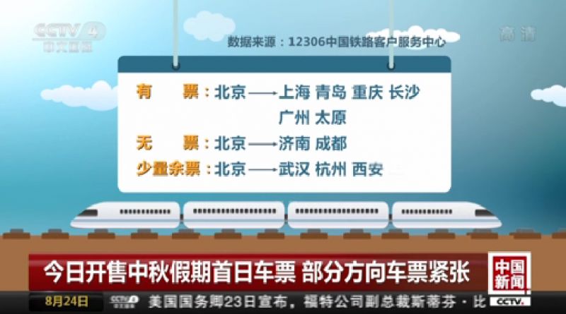科技重塑出行体验，最新火车停运通知今日发布