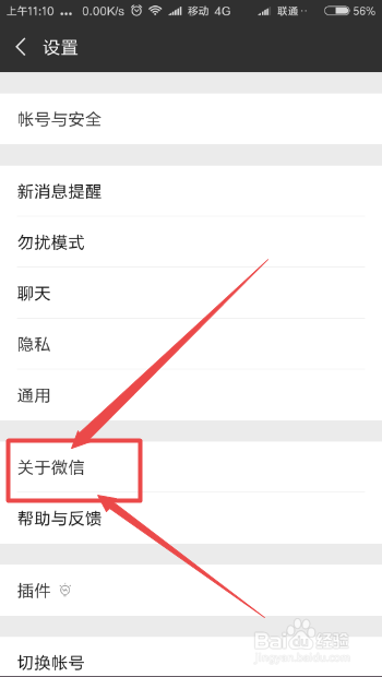 微信轻松升级至最新版指南，走在科技前沿的必备步骤！