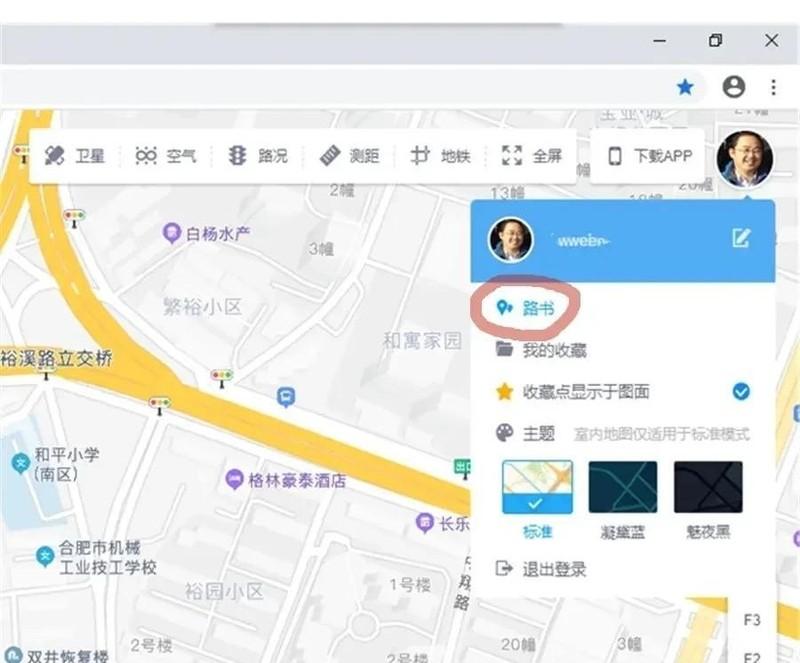 高德地图导航最新版手机下载，畅游世界的导航利器