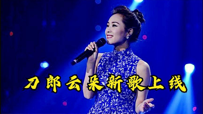 刀郎最新歌曲揭秘，音乐传奇的延续与演变