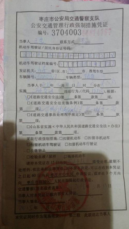 酒驾处罚标准最新规定及步骤指南