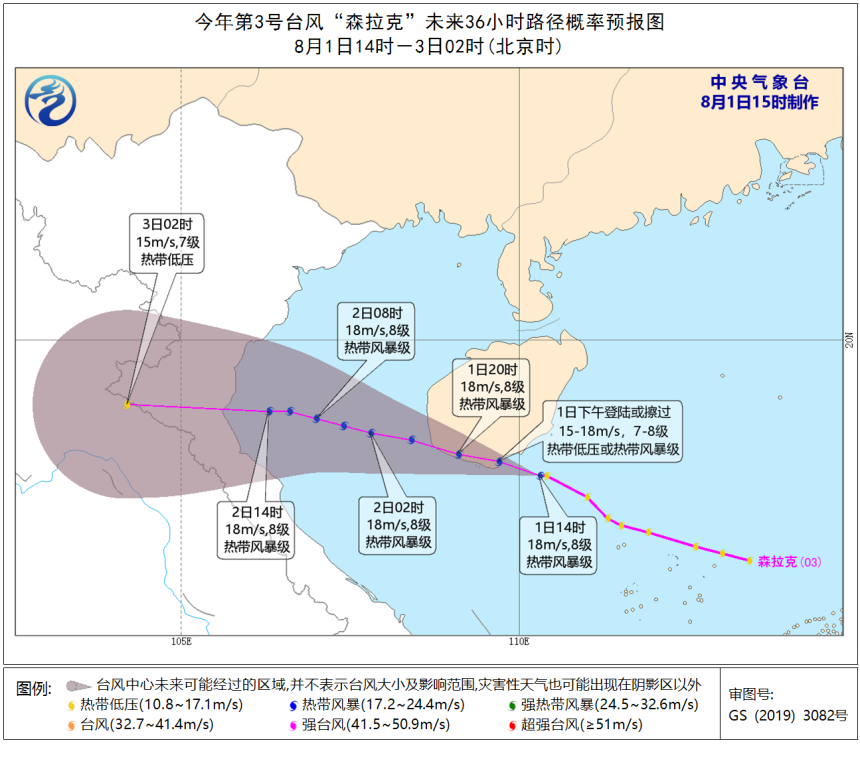 关于台风最新消息，今日三号台风动态及分析
