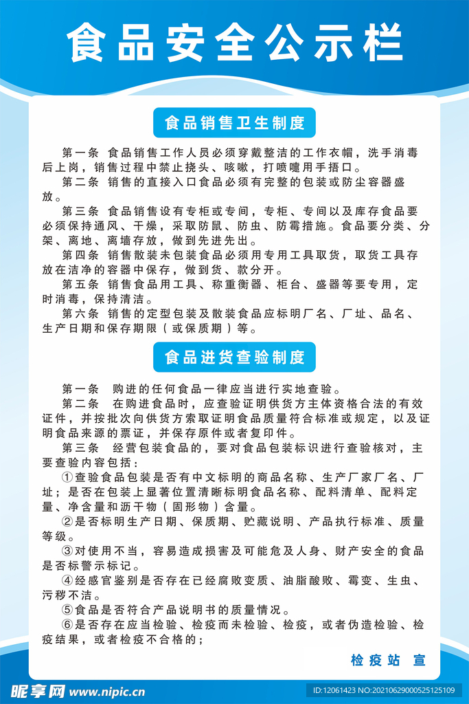消防安全管理制度最新版详解，从入门到精通的详细步骤指南
