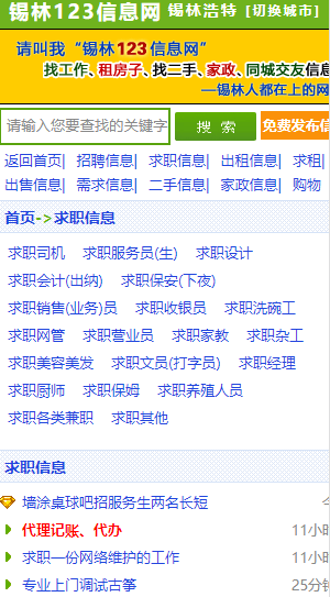宁晋吧123最新招聘信息,宁晋吧123最新招聘信息，启程，探索自然美景之旅