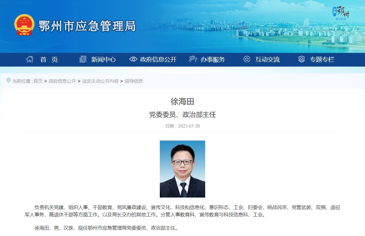湖北省最新干部任免动态更新