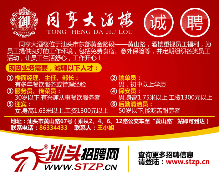 高州阳光论坛最新招聘信息汇总