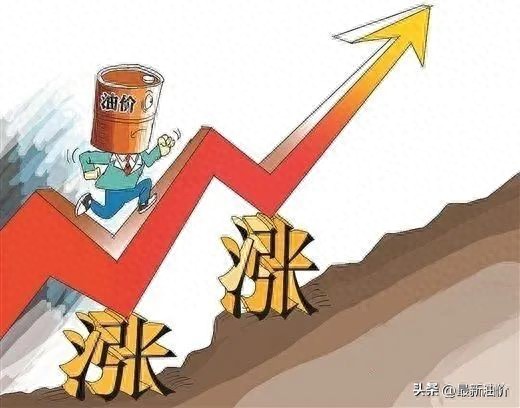 今日油价调整最新消息及小故事，风云间的油价风云谈