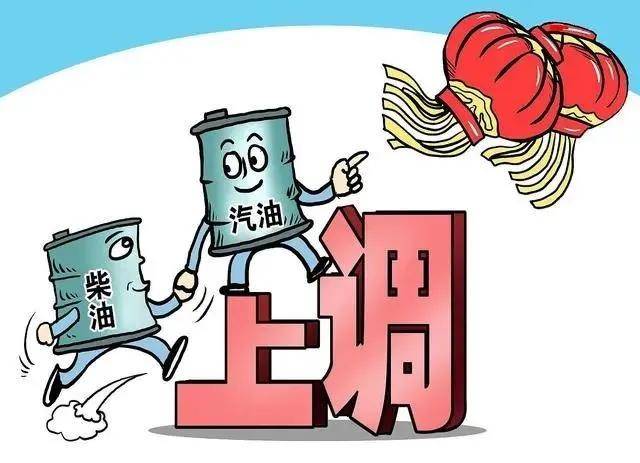 油价最新调整动态，变化中的力量与自信成就感的源泉