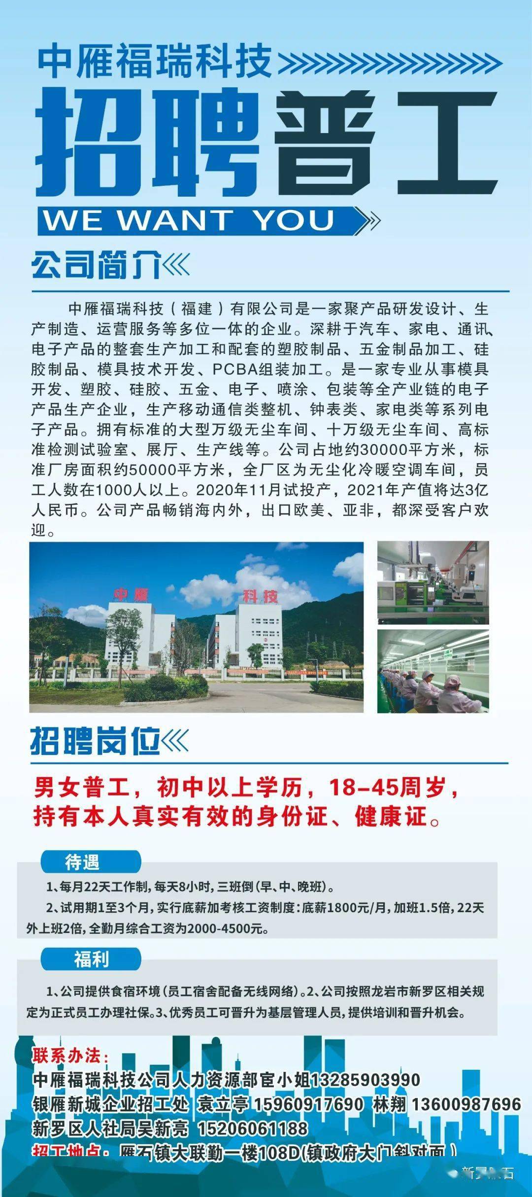 潮州招聘网最新招聘信息速递