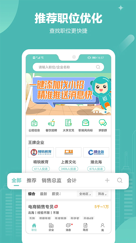 北海招聘网最新招聘启事及其背后的温馨故事