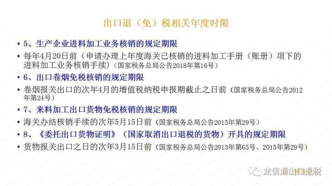 多维度解读与观点阐述，出口退税最新政策详解