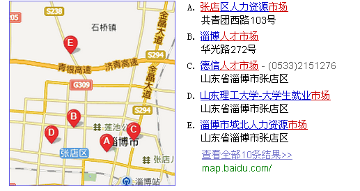 张店最新招聘信息汇总