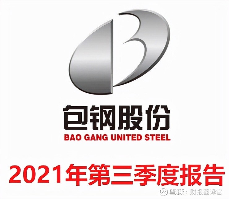 包钢股份最新动态，深度分析与个人观点综述