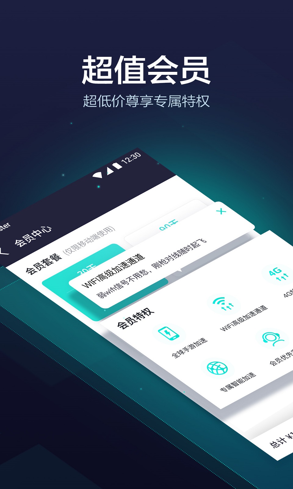 UU加速器最新版，领跑时代的网络加速利器